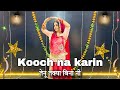 Kooch Na Karin Dance Choreography तेनू तक्या बिना नी
