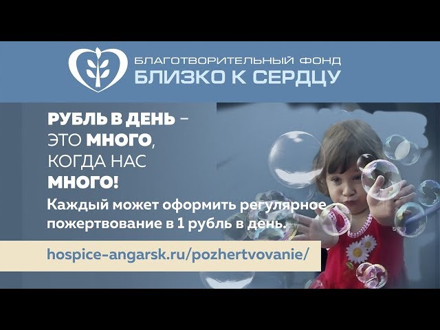 «Рубль в день» - это много