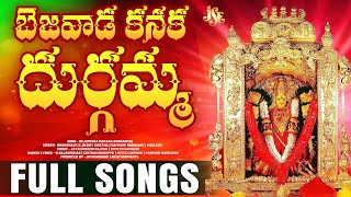 Kanaka Durgamma New Songs || Bejawada Durgamma || Telangana Devotinol Songs || Bandhavi