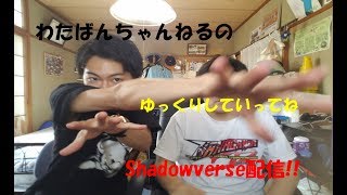 [Shadowverse]現55213位がグランドマスターを目指すwww