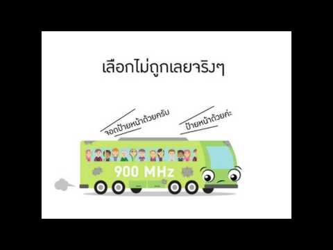 คลิกเพื่อดูคลิปวิดีโอ