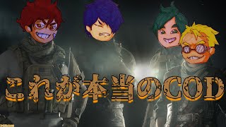 【CoD：WARZONE】最強武器は○○○！？プロ顔負け！！＃4爆笑会話集〜大型特殊サイコパス免許保持者〜