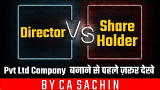 Share Holder VS Director | Liability VS Benefits | Who is Real Owner? Director Removal | CA Sachin