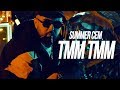 Summer Cem - 