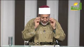 عائشة رضى الله عنها العالمة بالقرآن برنامج مع الفقهاء مع فضيلة الدكتور محمد عبد الفتاح