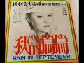 1977年 狄斯奈大乐队 狄斯奈大乐队电子音乐演奏 第36集 秋诗篇篇 专辑 12首