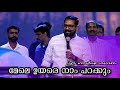 Settaigalai Virikkum Kaalam Live Version 4k Tamil Christian Song Pr Lordson Antony 2022