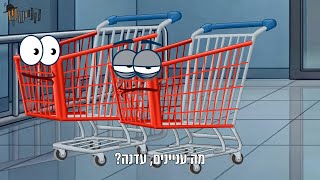 קנייטש | אבריימי בסופר
