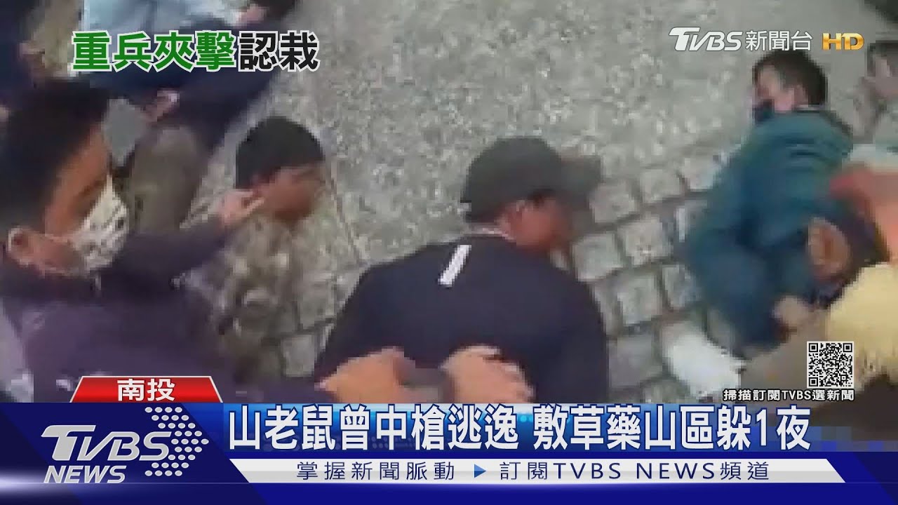 防「藍波」再現 警抓山老鼠「前後左右」包抄