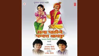 Download lagu Maanjh Saman Gheun mp3