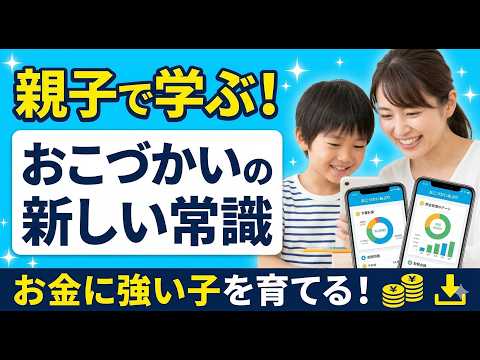 Kids Money Tracker