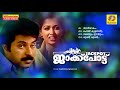 Jackpot Non Stop Movie Songs K J Yesudas K S Chithra Unni Menon Krishnachandran Mammooty