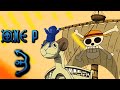 One P Ep 3 One Piece Abridged Quebec Village Onepiece Abridged 1p
