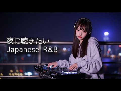 夜恋 R&B Session 12