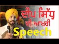 Deep Sidhu Last Speech Deep Sidhu