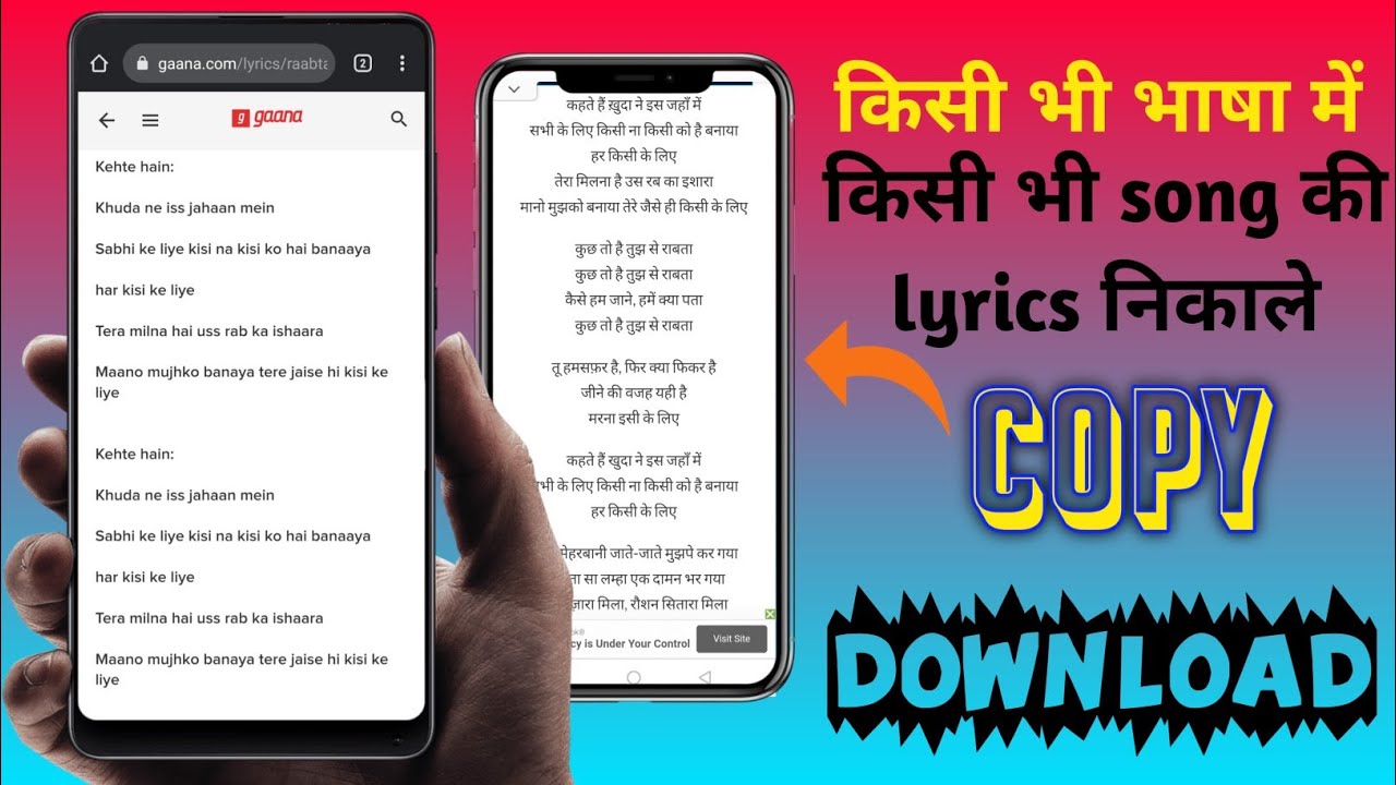 kisi bhi song ki lyrics copy kaise kare || kisi bhi song ki lyrics download kaise kare #songlyrics