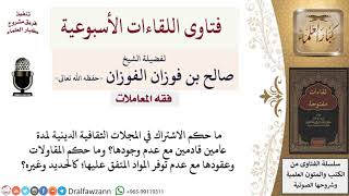 ما حكم الاشتراك في المجلات الثقافية الدينية لمدة عامين قادمين مع عدم وجودها؟ image