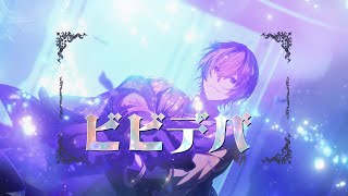 デビュー半年記念に、ビビデバ -星街すいせい/ 歌わせていただきました【オリジナルMV】