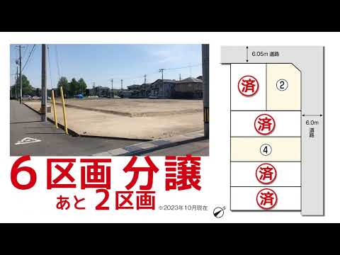 [Introdução à propriedade] Higashi-ku Shinishiyama_Nova subdivisão