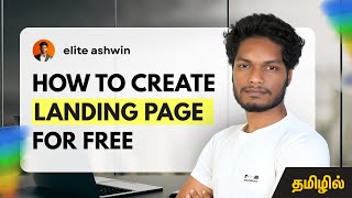 how to create a landing page for free 2025 in tamil | landing page tutorial