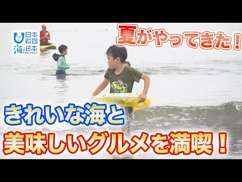 Aoshima Beach Sea Inauguração Nippon Foundation Sea and Japan PROJECT em Miyazaki 2021 #09
