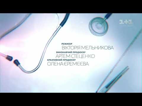 Трейлер «Центральная больница»
