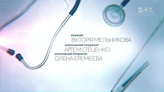 Центральна лікарня. Заставка