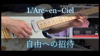 Download lagu Jiyuu e no Shoutai - L'Arc~en~Ciel  [Guitar Cover] mp3