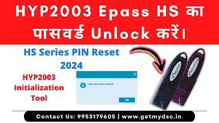 HYP Epass PIN Reset Process I HYP2003 Reset I HYP2003 password Setting I Unlock HYP2003 Token