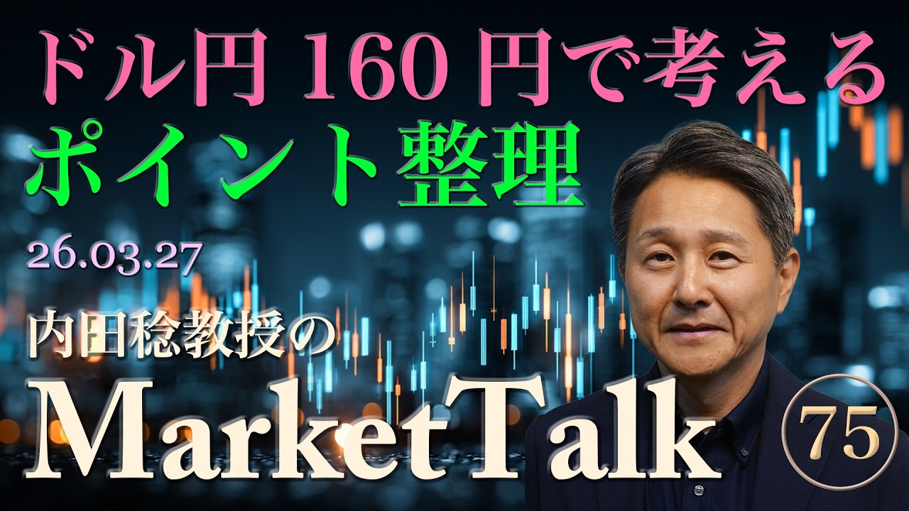 【円安の正体】実質実効レートで見る「過去最悪の円安」。日本円の価値はどこまで下がるのか？