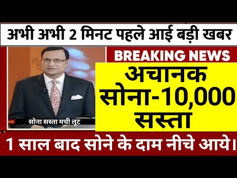 Today 3 February 2026 Gold price, Silver price, Gold and Silver prices, Gold rate today, Gold price