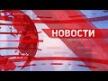 Новости на "Новороссия ТВ" 10 декабря 2014 года 