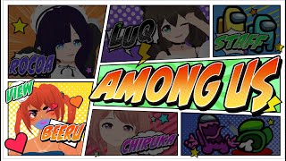 VOLL among us コラボ！！！第二回！！「べぇる視点」「アモアス」