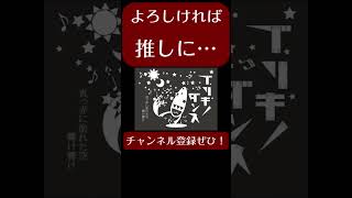 ブリキノダンス(日向電工様)歌ってみた。#shorts #歌ってみた #歌い手 #ボカロ #カバー #ブリキノダンス #日向電工