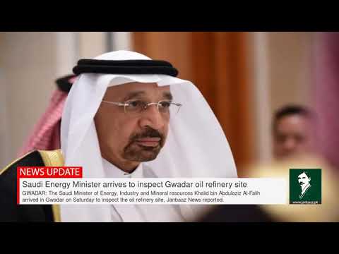 Saudi Energy Minister arrives to inspect Gwadar oil refinery site