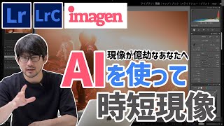 This is the new generation of photo development! [Imagen AI]