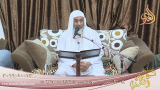 تفسير سورة ص (4) الآيات (27-36)  تاريخ 13 10 2019