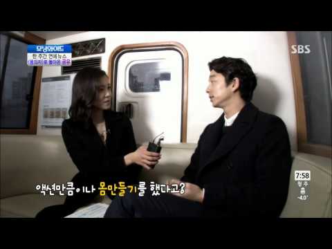 '용의자'로 돌아온 공유 @모닝와이드 131128