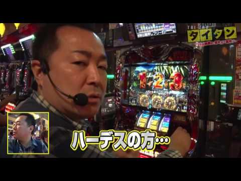 タイタン 　タイキ藤沢を探求するガチ実戦リレー #7　タイキ豊橋藤沢店