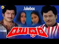 Jukebox Telugu Video Songs Yuddham Movie Songs Krishna Jayasudha Vega Tollywood Music