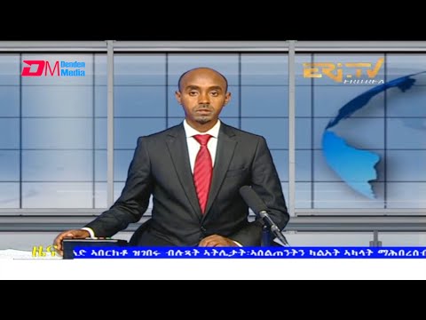 Tigrinya Evening News for August 28, 2021 - ERi-TV, Eritrea