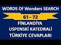 Words Of Wonders Search 61-72 / Türkiye cevapları / Finlandiya - USPENSKİ KATEDRALİ Words Of Wonders Search 61-72 / Türkiye cevapları / Finlandiya - USPENSKİ KATEDRALİ
