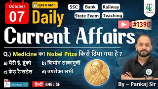 7 October 2025 | Daily Current Affairs | Current Affairs Today | Current News | Crazy Gk Trick