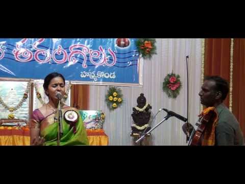 O Raghuveera Ani Ne Pilachina Ohoo Ana Raada !