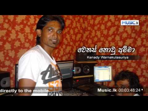 Wenas Nowu Amma - Kenady Warnakulasuriya
