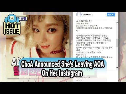 [HOT★ISSUE] ChoA Annouced She's Leaving AOA On Her Instagram 20170625