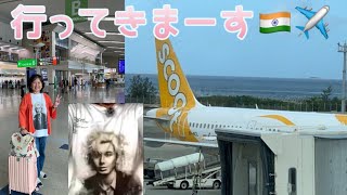 [藤井風]くんTシャツが..😱 (乾くまで?!) 沖縄那覇空港から生配信✈️ #藤井風 