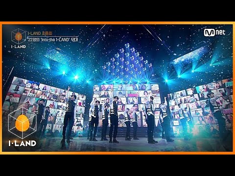 [I-LAND/최종회] 모두, 함께 아이랜드로 ♬Into the I-LAND Final Ver. 200918 EP.12