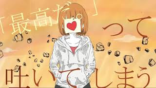 スカーレットハート／歌ってみた【ぶどー】