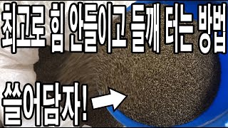 들깨 이것만 있으면 남들보다 훨씬 힘 안들이고 몇배 빠른 작업이 가능하다! 들깨 이때 털어야 더 많이 수확해…